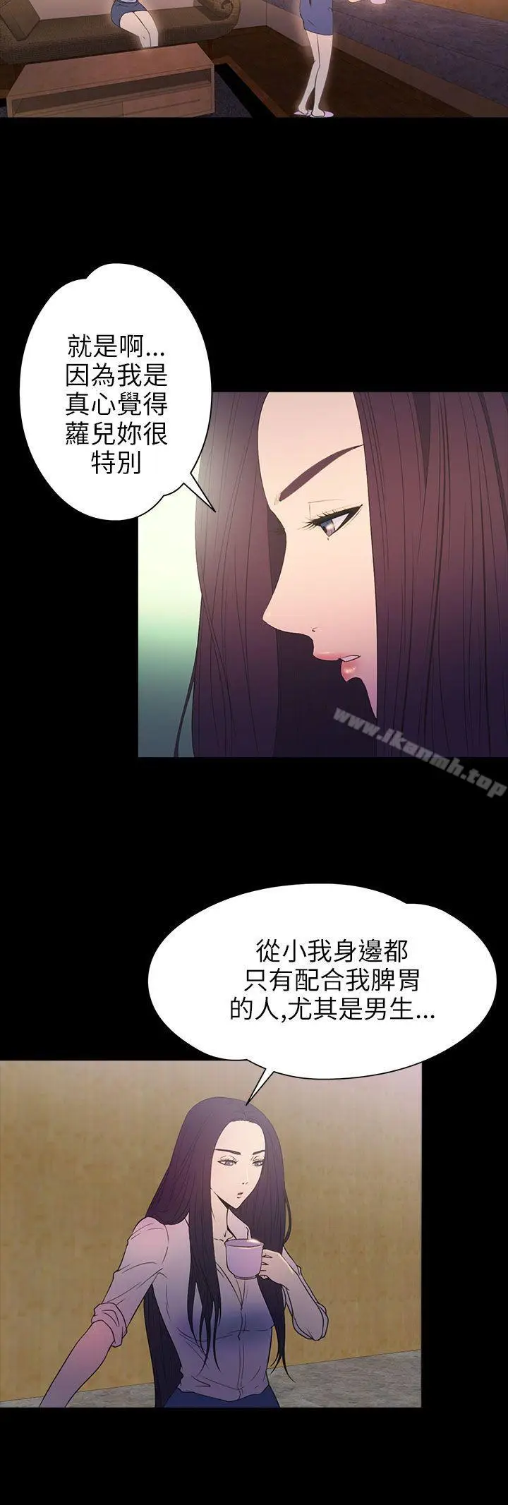 漫画《神秘贝壳岛》第2季 第14话第15张图
