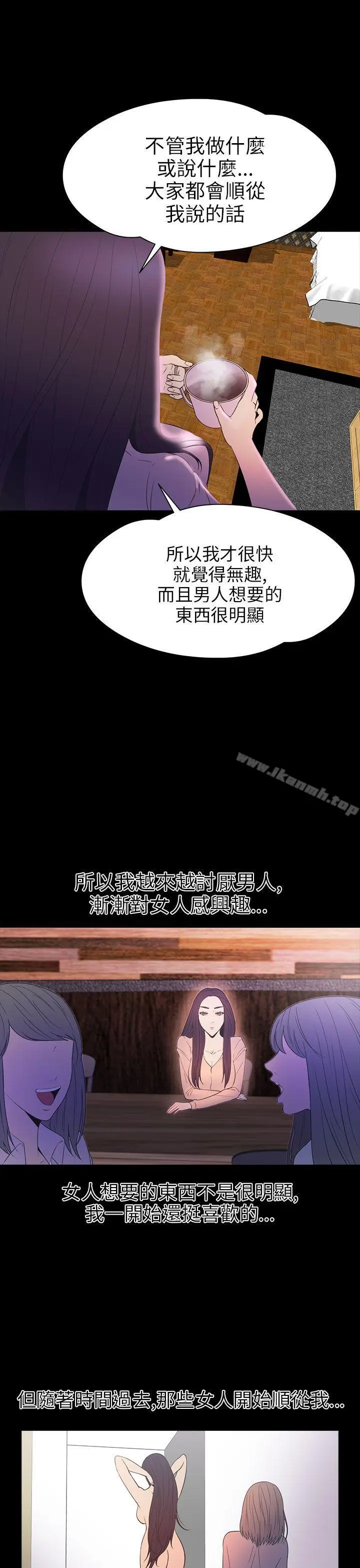 漫画《神秘贝壳岛》第2季 第14话第16张图