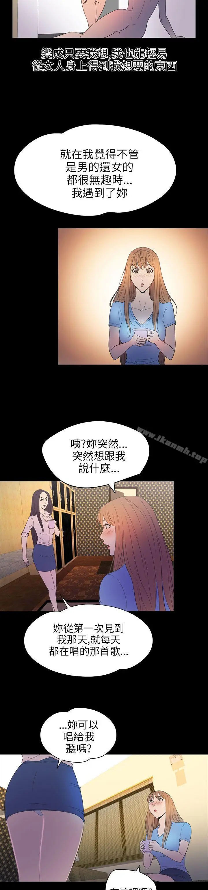 漫画《神秘贝壳岛》第2季 第14话第17张图