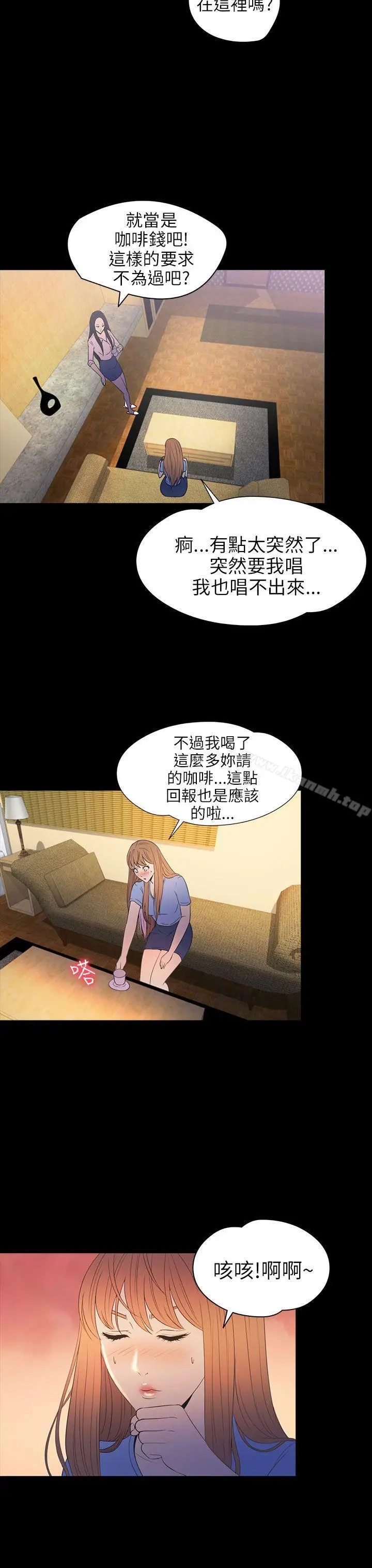 漫画《神秘贝壳岛》第2季 第14话第18张图