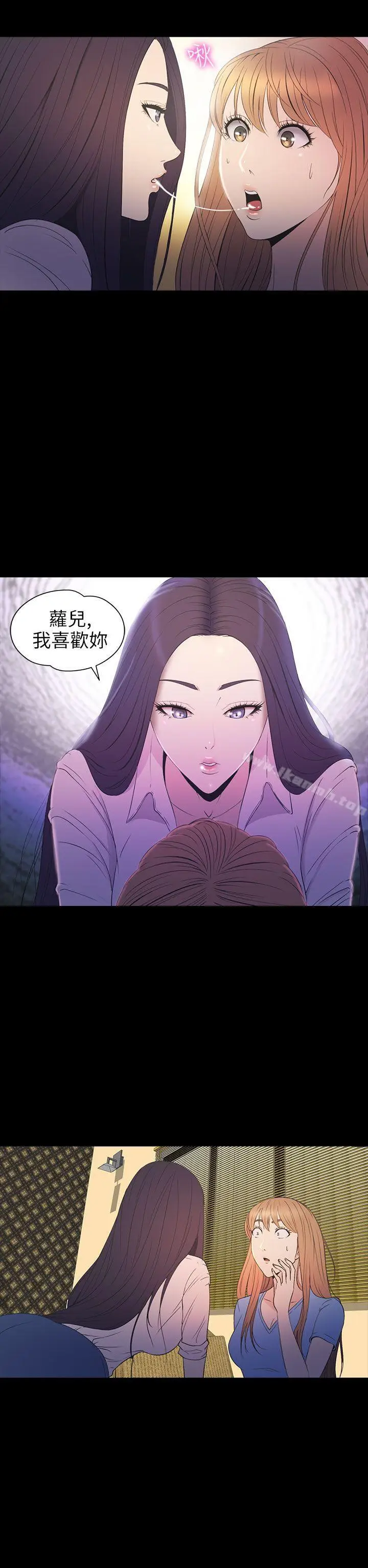 漫画《神秘贝壳岛》第2季 第14话第22张图