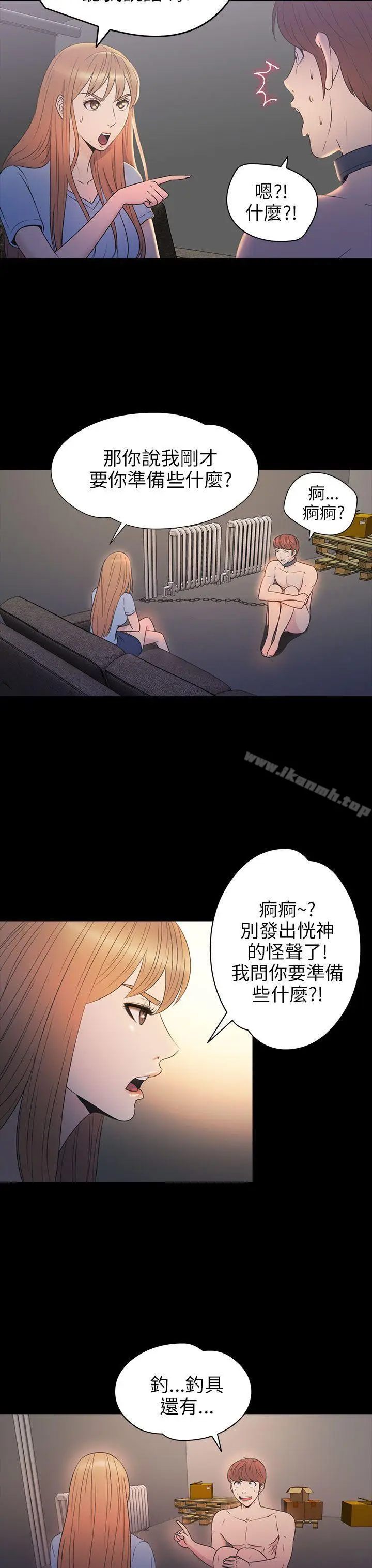 漫画《神秘贝壳岛》第2季 第14话第4张图