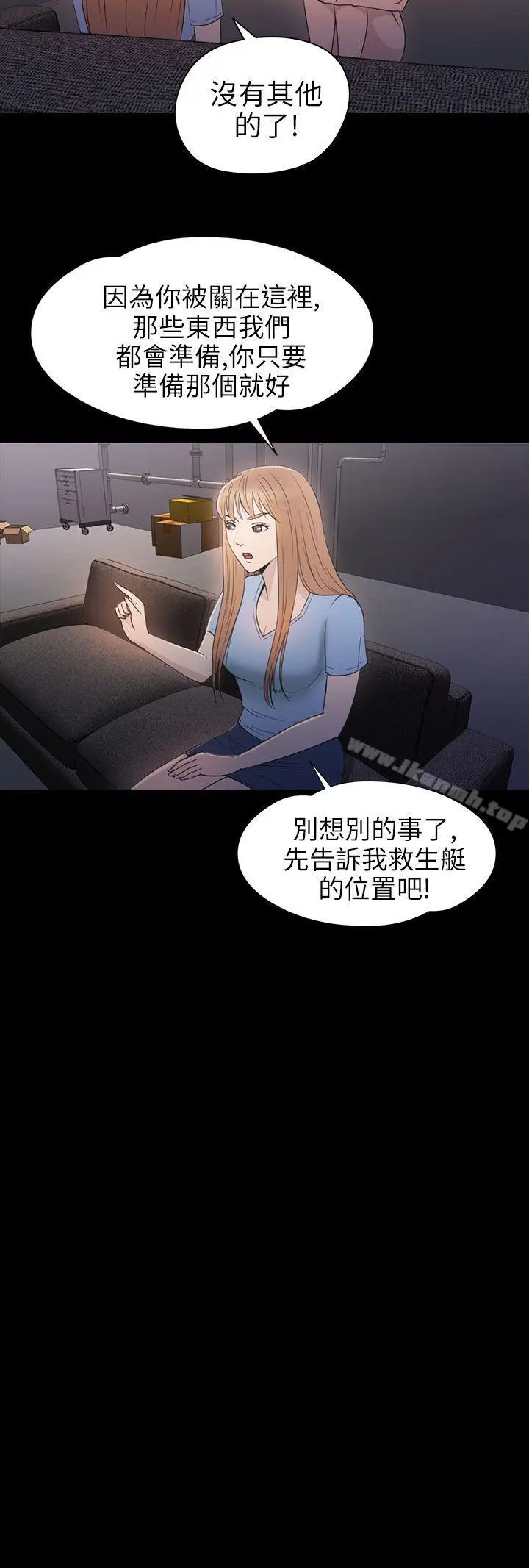 漫画《神秘贝壳岛》第2季 第14话第5张图
