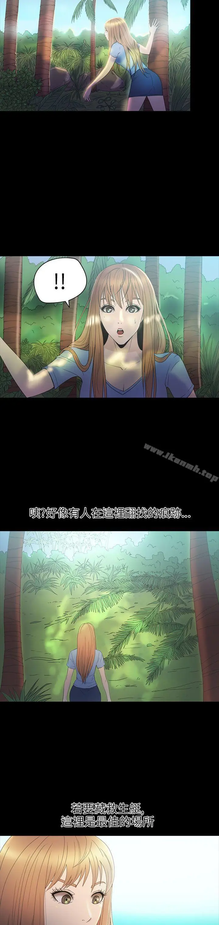 漫画《神秘贝壳岛》第2季 第14话第9张图