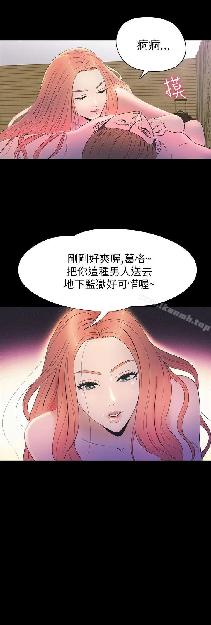 漫画《神秘贝壳岛》第2季 第15话第10张图