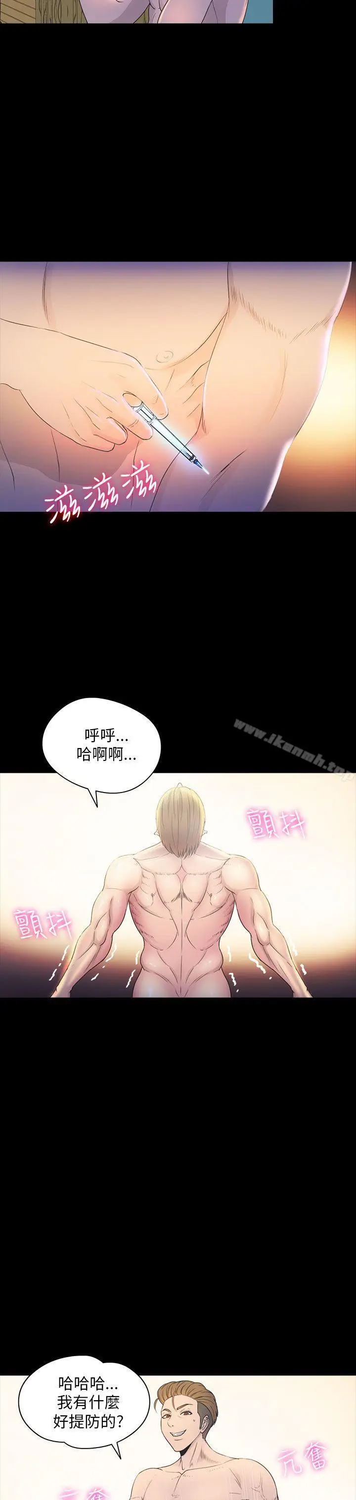 漫画《神秘贝壳岛》第2季 第15话第14张图