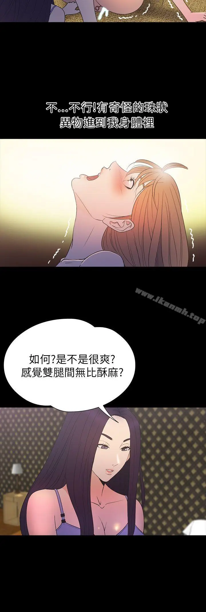 漫画《神秘贝壳岛》第2季 第15话第20张图