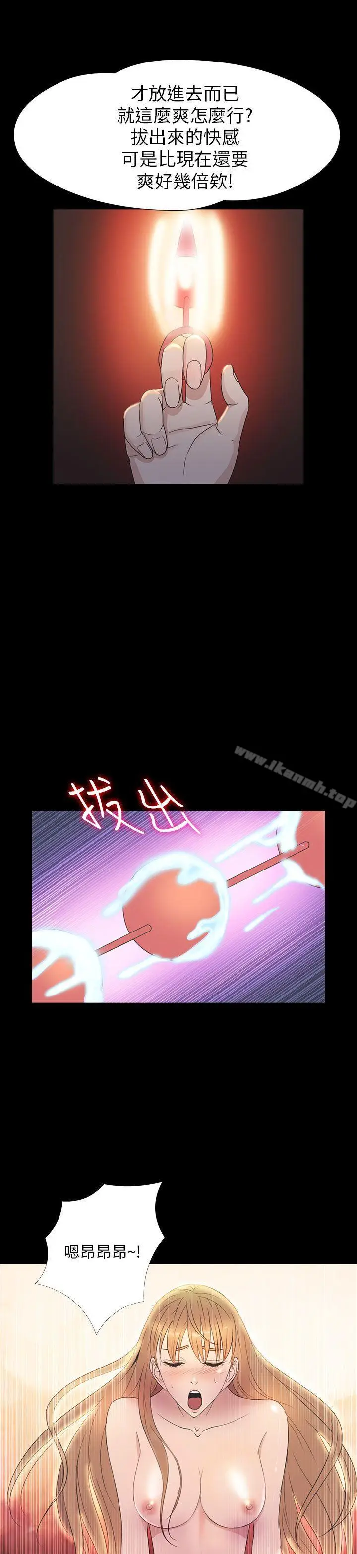 漫画《神秘贝壳岛》第2季 第15话第21张图