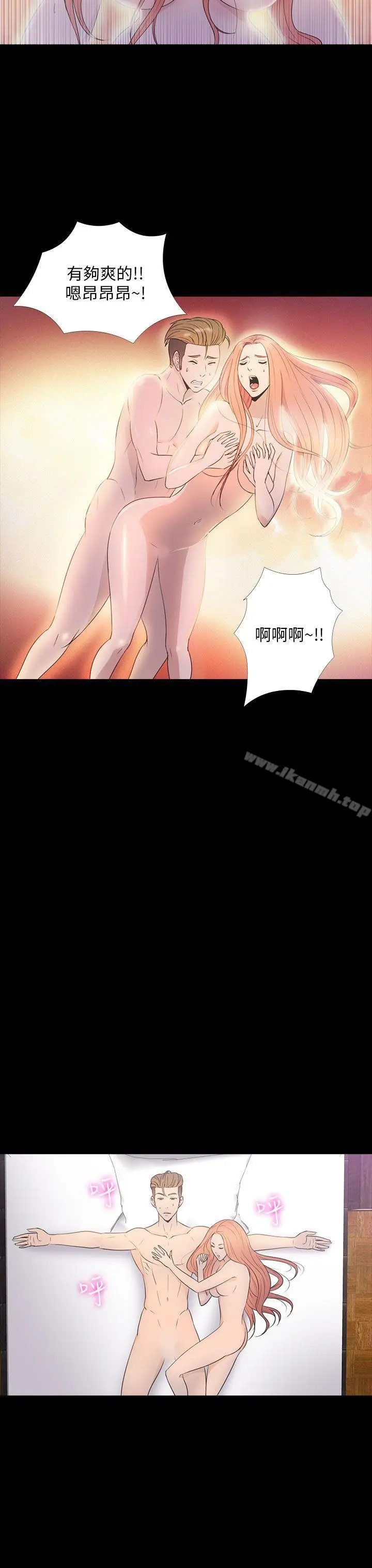 漫画《神秘贝壳岛》第2季 第15话第9张图