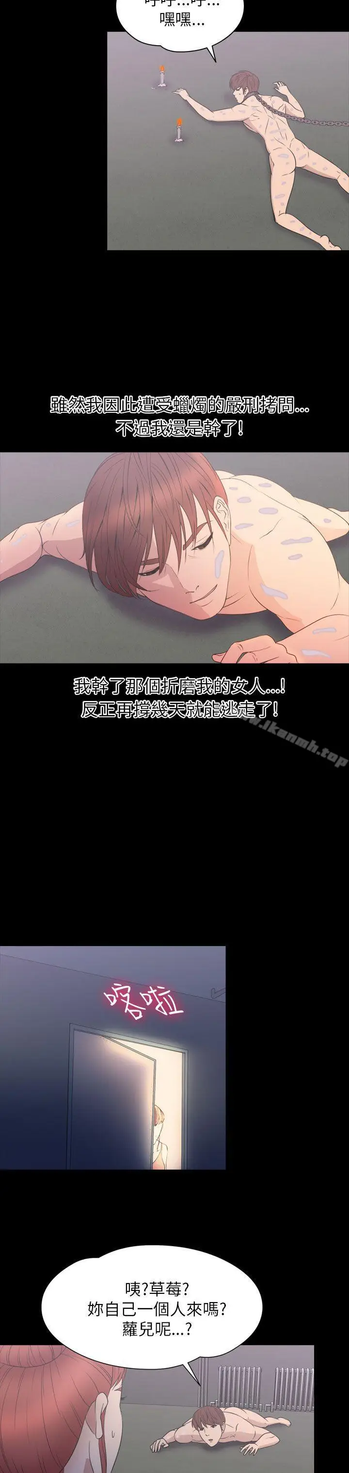 漫画《神秘贝壳岛》第2季 第16话第13张图