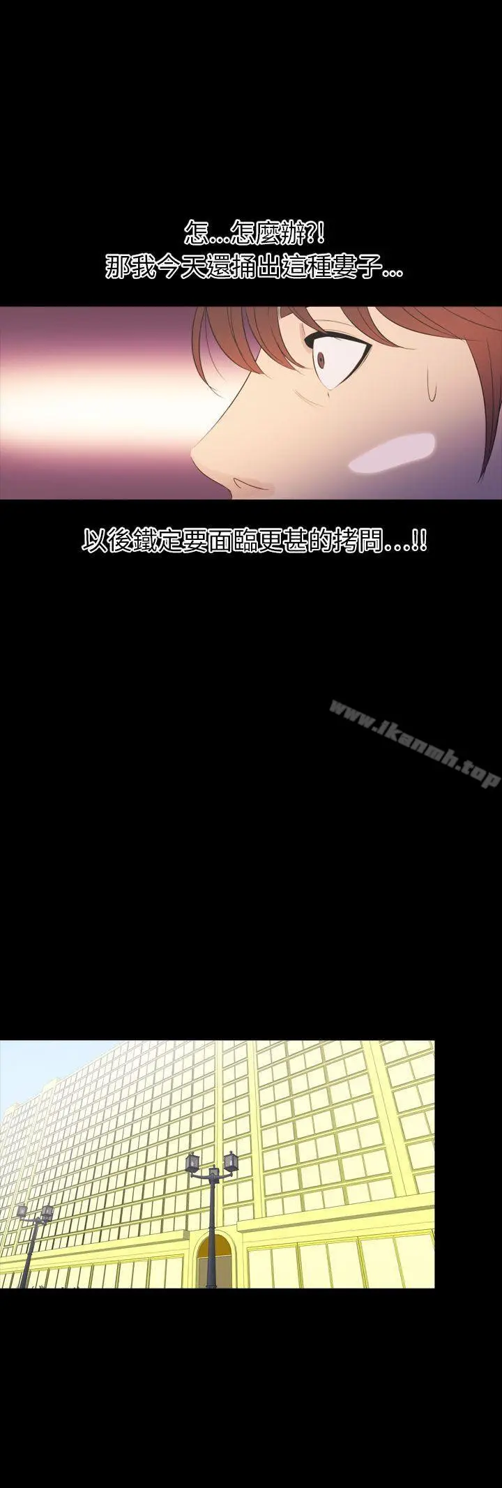 漫画《神秘贝壳岛》第2季 第16话第15张图