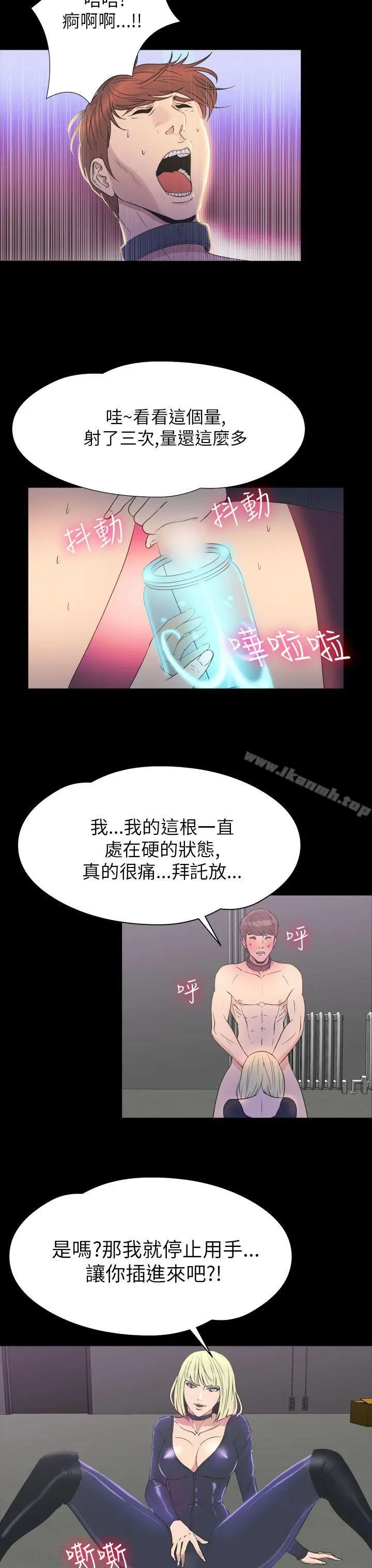 漫画《神秘贝壳岛》第2季 第16话第3张图