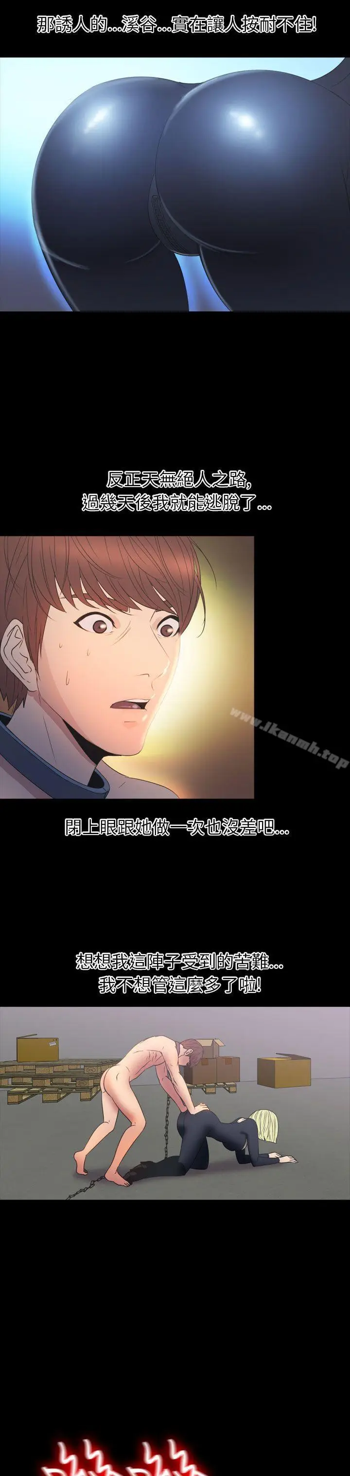 漫画《神秘贝壳岛》第2季 第16话第8张图