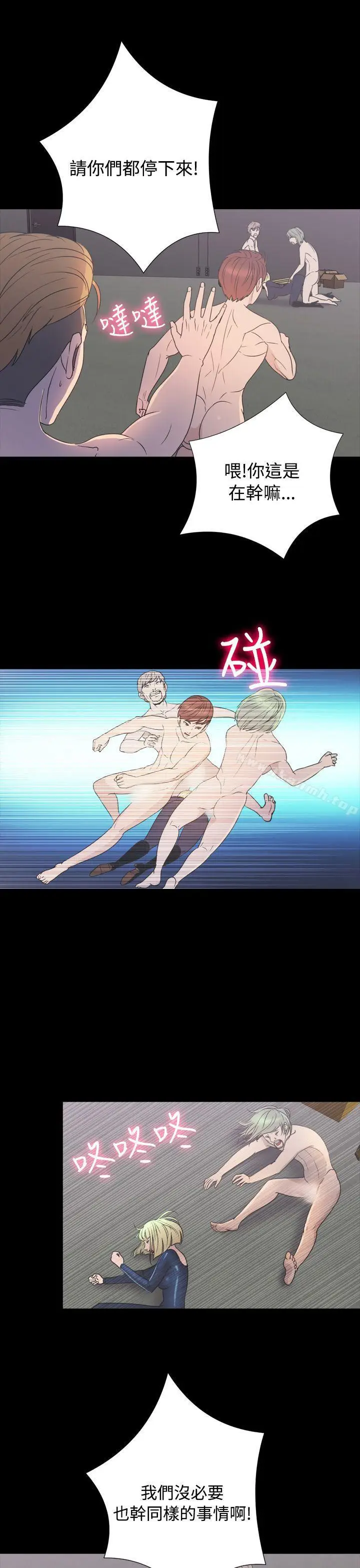 漫画《神秘贝壳岛》第2季 第18话第11张图