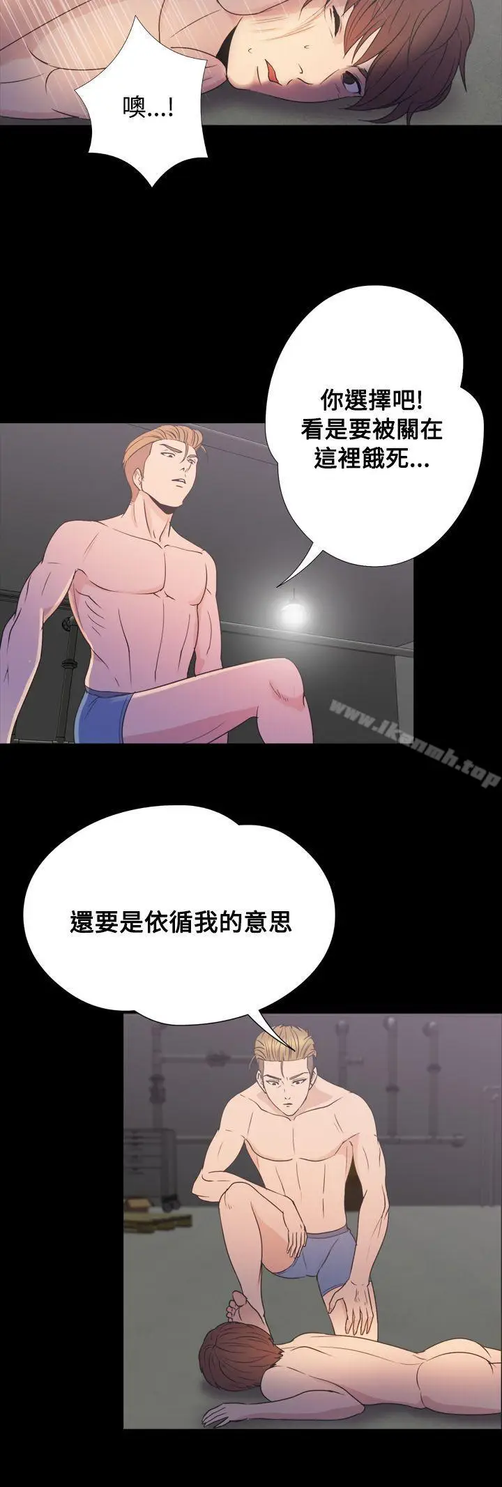 漫画《神秘贝壳岛》第2季 第18话第15张图