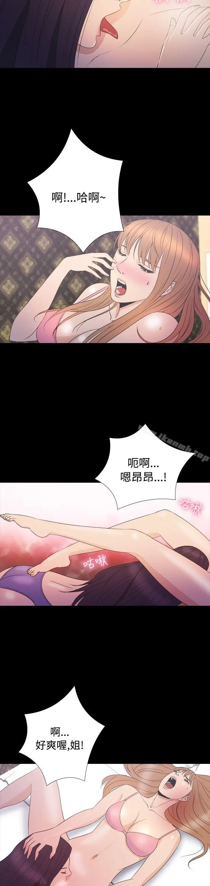 漫画《神秘贝壳岛》第2季 第18话第19张图