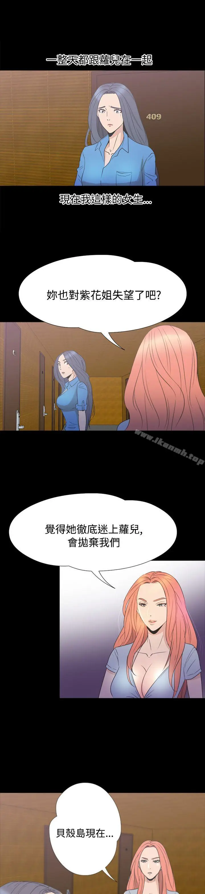 漫画《神秘贝壳岛》第2季 第18话第21张图
