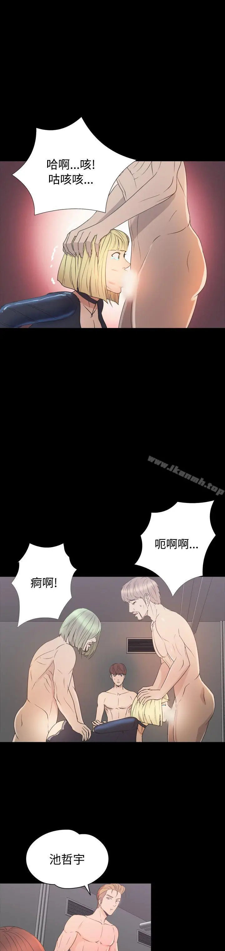 漫画《神秘贝壳岛》第2季 第18话第8张图