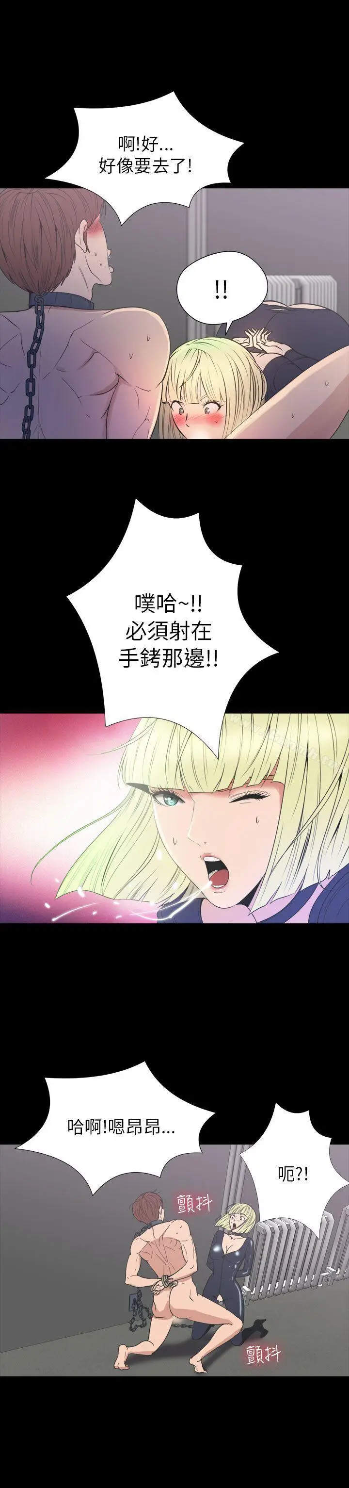 漫画《神秘贝壳岛》第2季 第19话第12张图