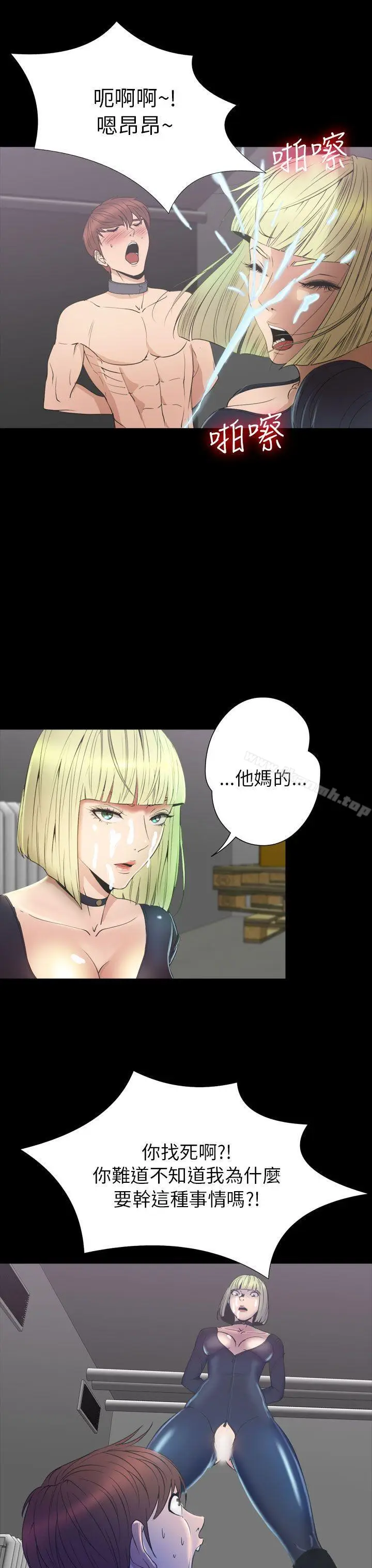 漫画《神秘贝壳岛》第2季 第19话第13张图