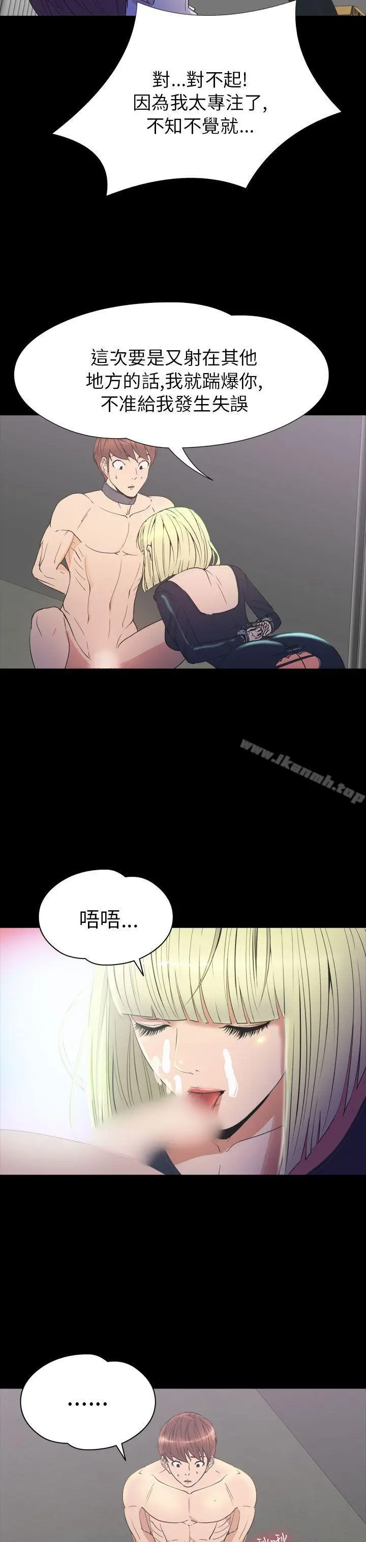 漫画《神秘贝壳岛》第2季 第19话第14张图