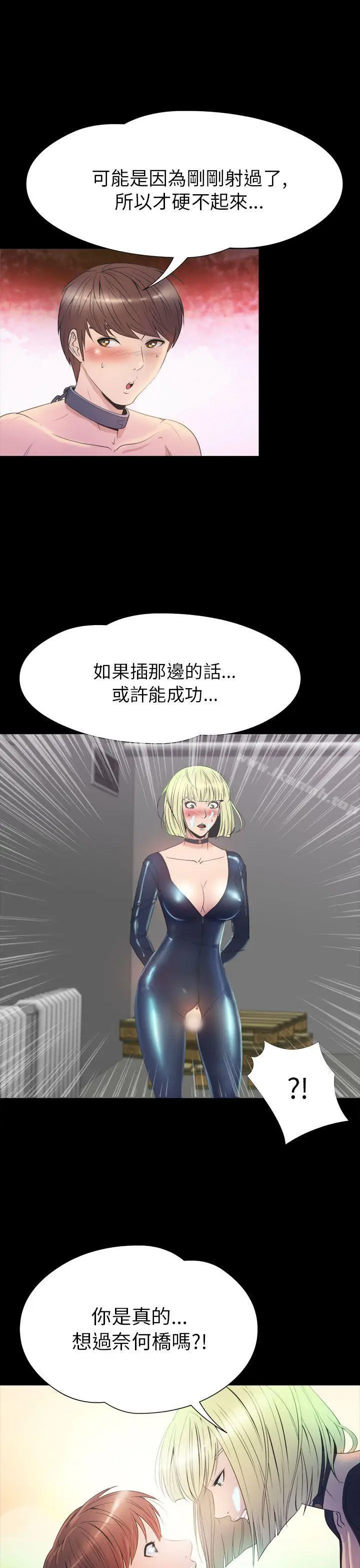 漫画《神秘贝壳岛》第2季 第19话第16张图