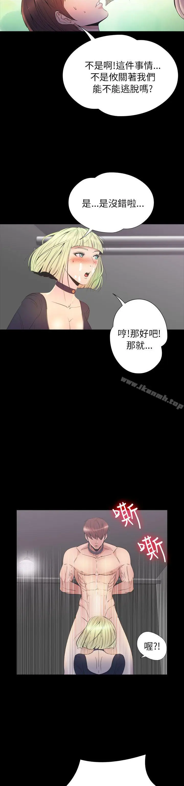 漫画《神秘贝壳岛》第2季 第19话第17张图