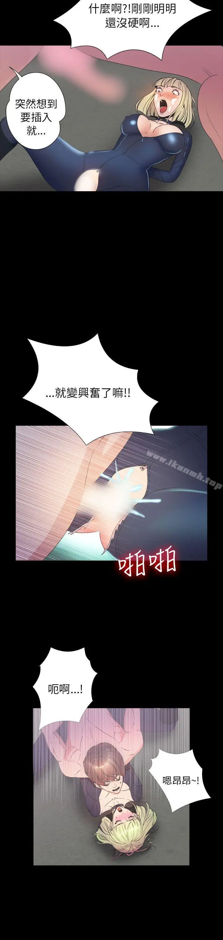 漫画《神秘贝壳岛》第2季 第19话第18张图