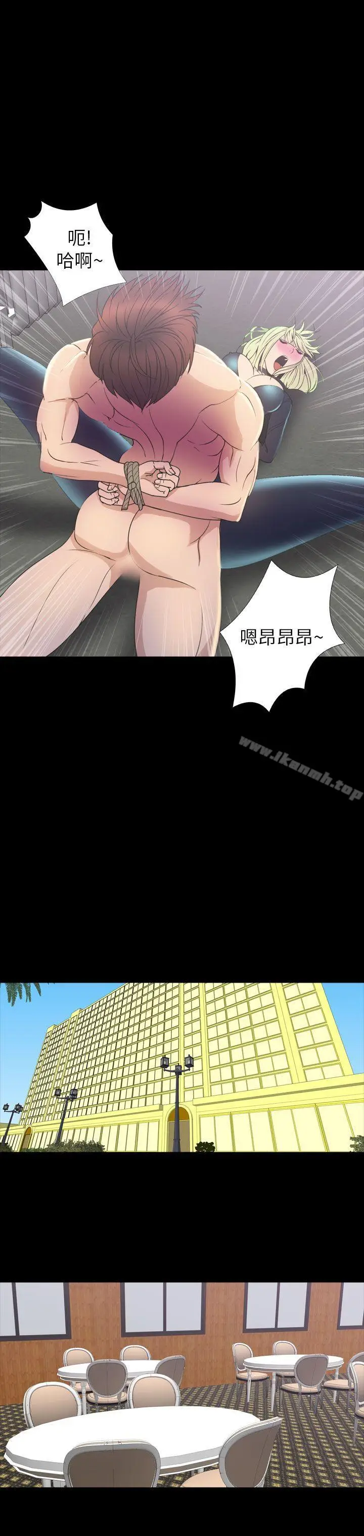 漫画《神秘贝壳岛》第2季 第19话第19张图