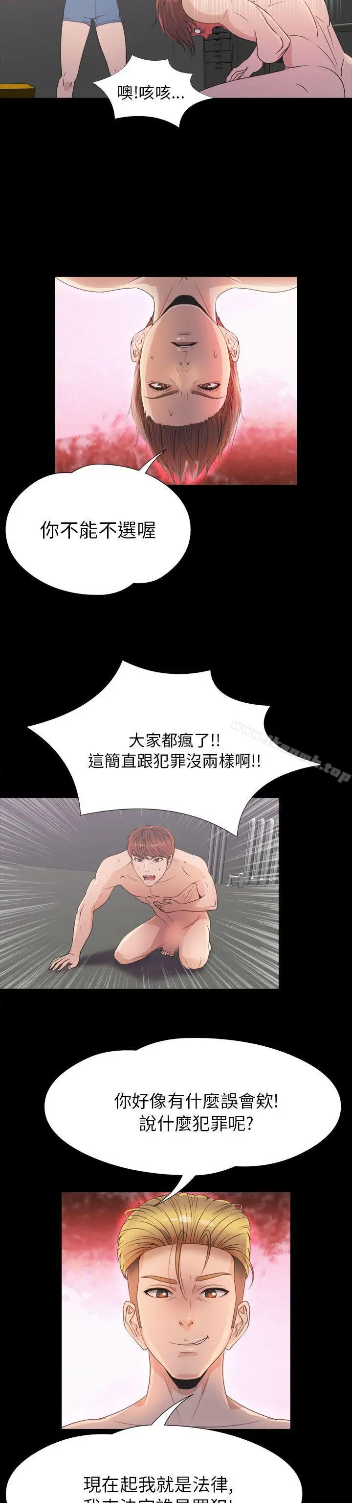 漫画《神秘贝壳岛》第2季 第19话第2张图