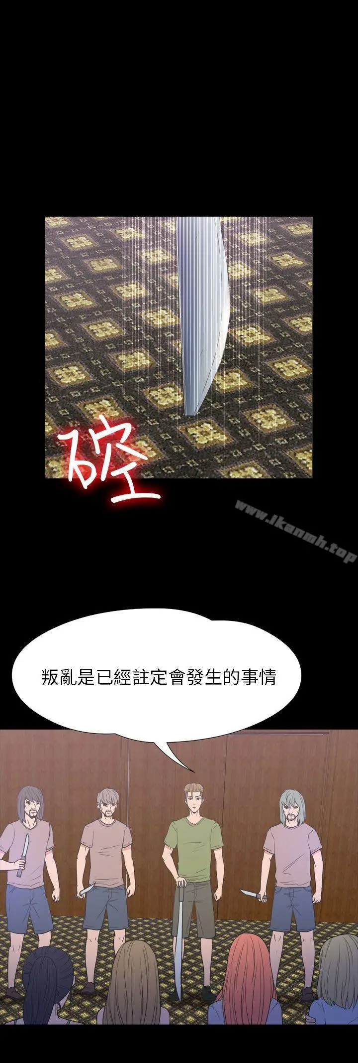 漫画《神秘贝壳岛》第2季 第19话第20张图