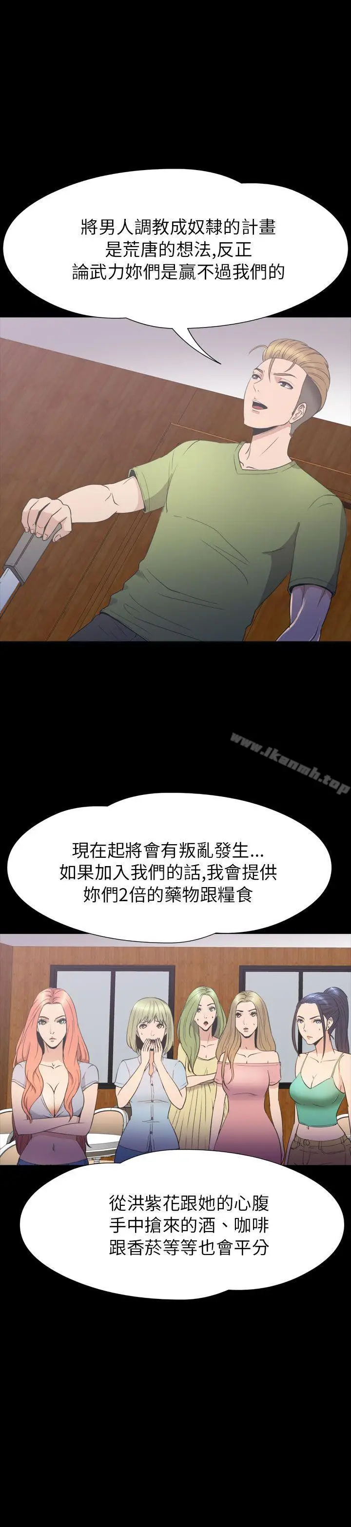 漫画《神秘贝壳岛》第2季 第19话第21张图