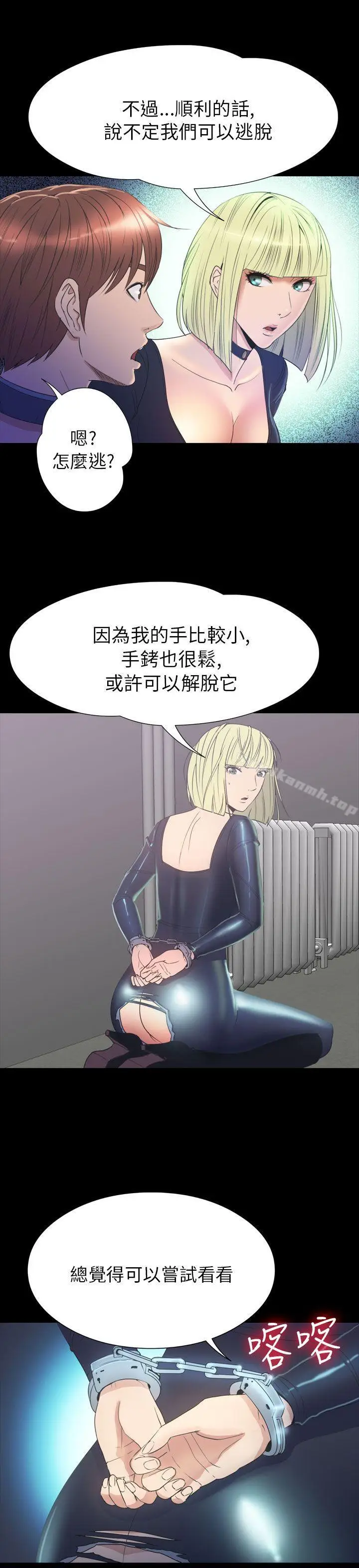漫画《神秘贝壳岛》第2季 第19话第6张图