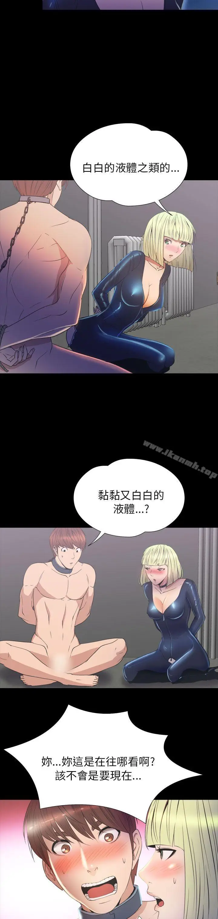 漫画《神秘贝壳岛》第2季 第19话第8张图