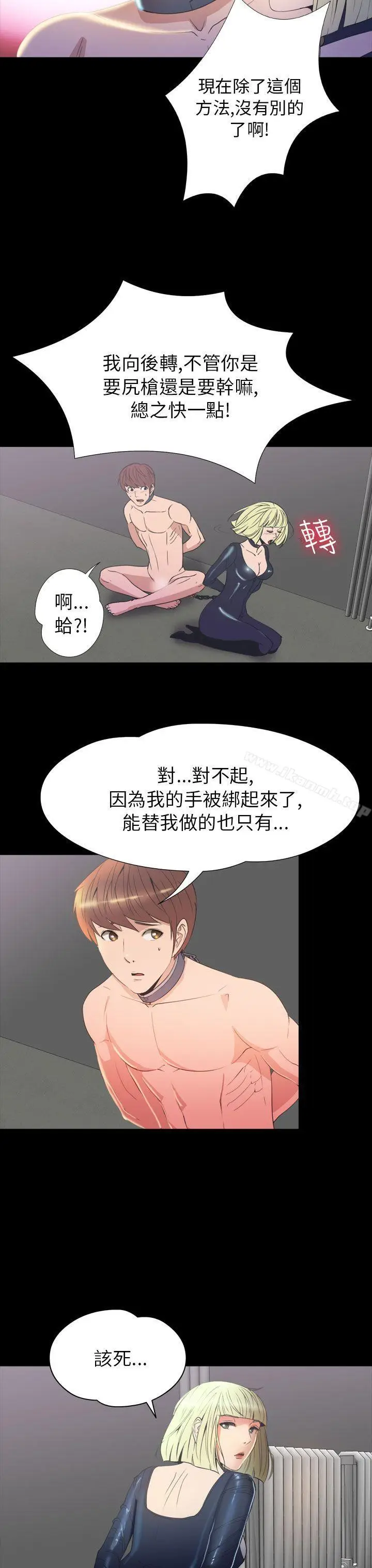 漫画《神秘贝壳岛》第2季 第19话第9张图