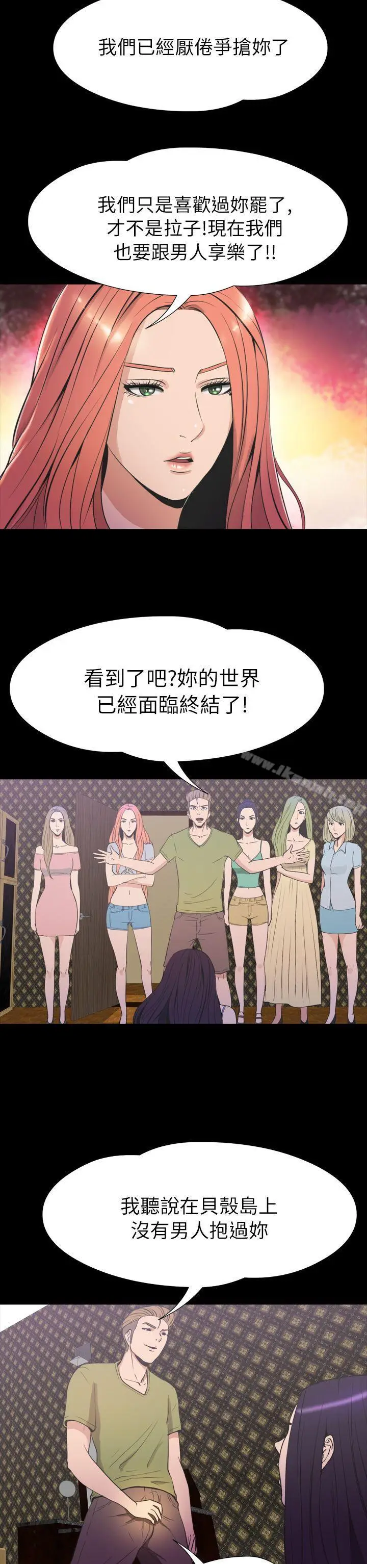 漫画《神秘贝壳岛》第2季 第20话第17张图