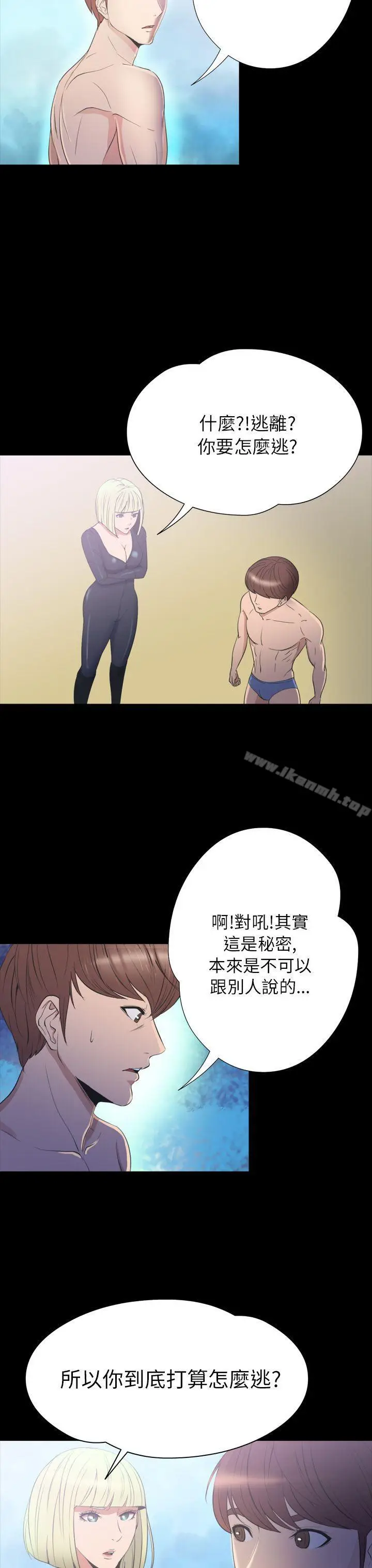 漫画《神秘贝壳岛》第2季 第20话第3张图