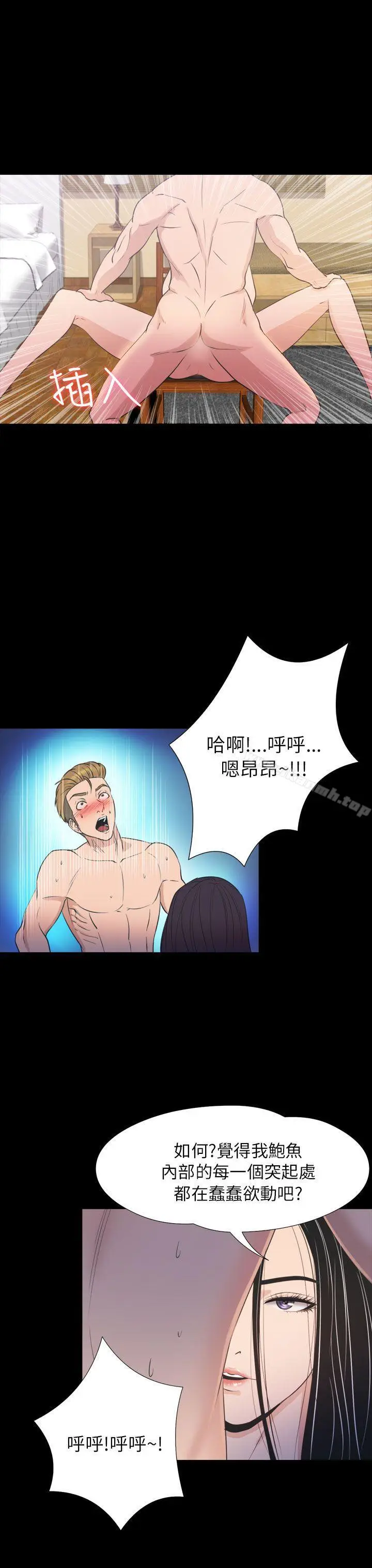 漫画《神秘贝壳岛》第2季 第21话第13张图