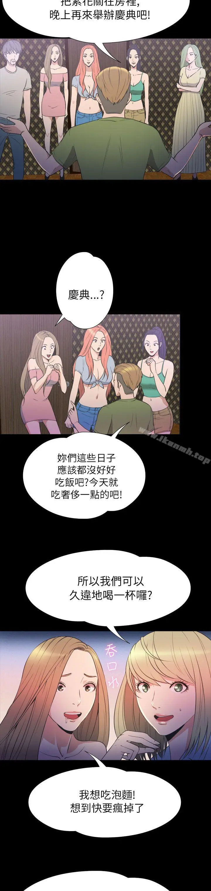 漫画《神秘贝壳岛》第2季 第21话第3张图