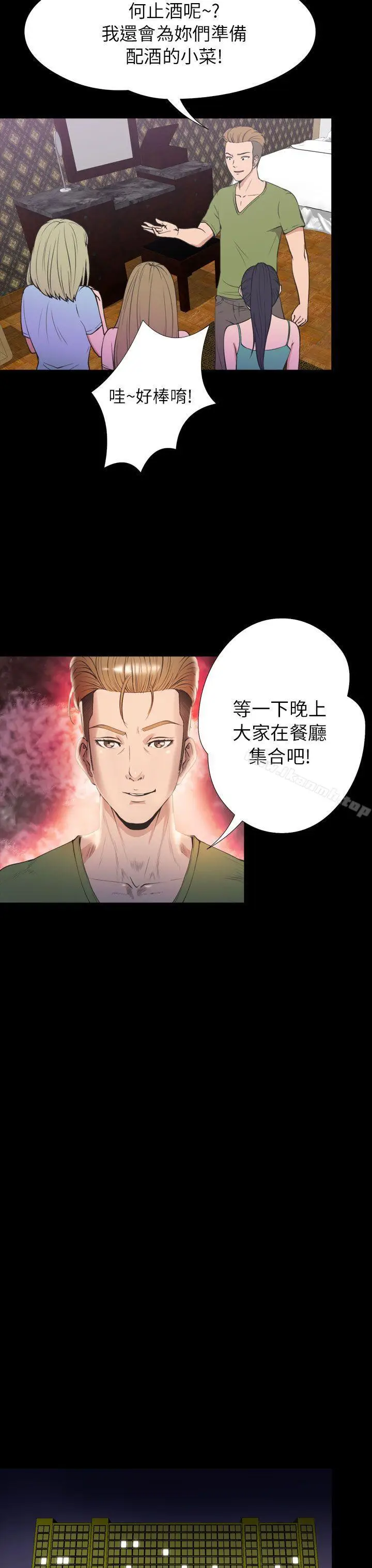 漫画《神秘贝壳岛》第2季 第21话第4张图