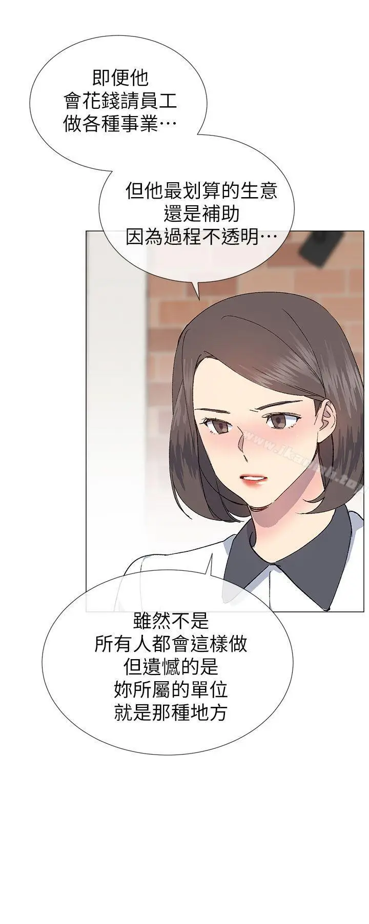 漫画《小一轮的纯爱女孩》第23话第12张图