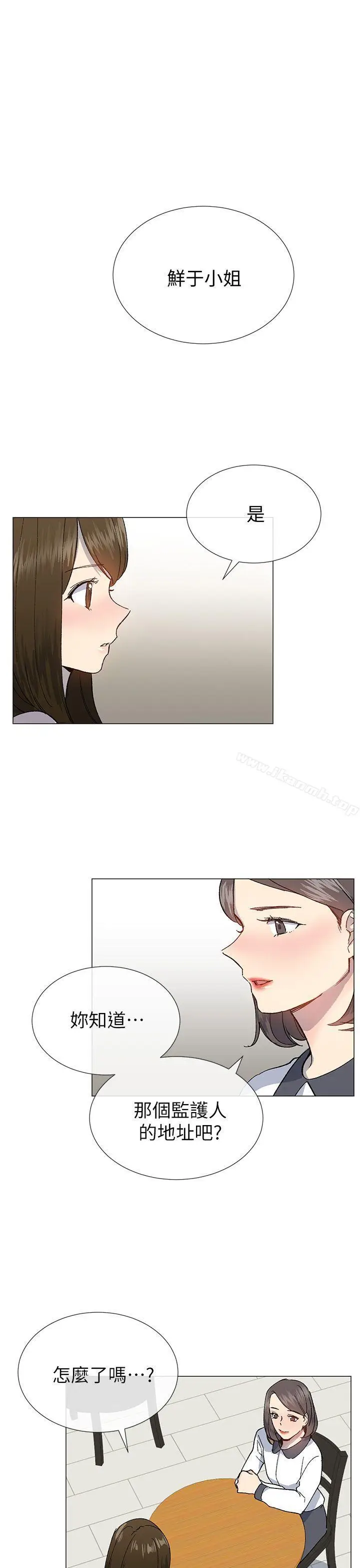 漫画《小一轮的纯爱女孩》第23话第16张图