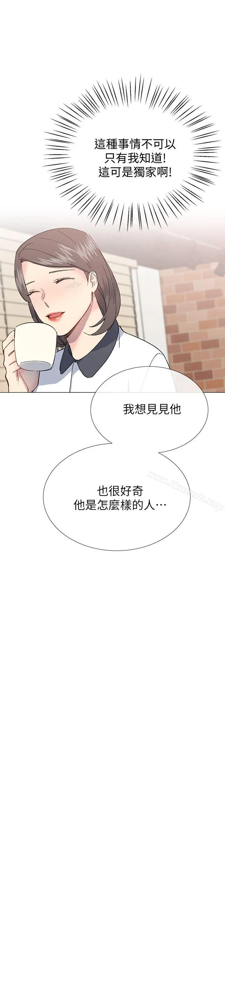 漫画《小一轮的纯爱女孩》第23话第18张图