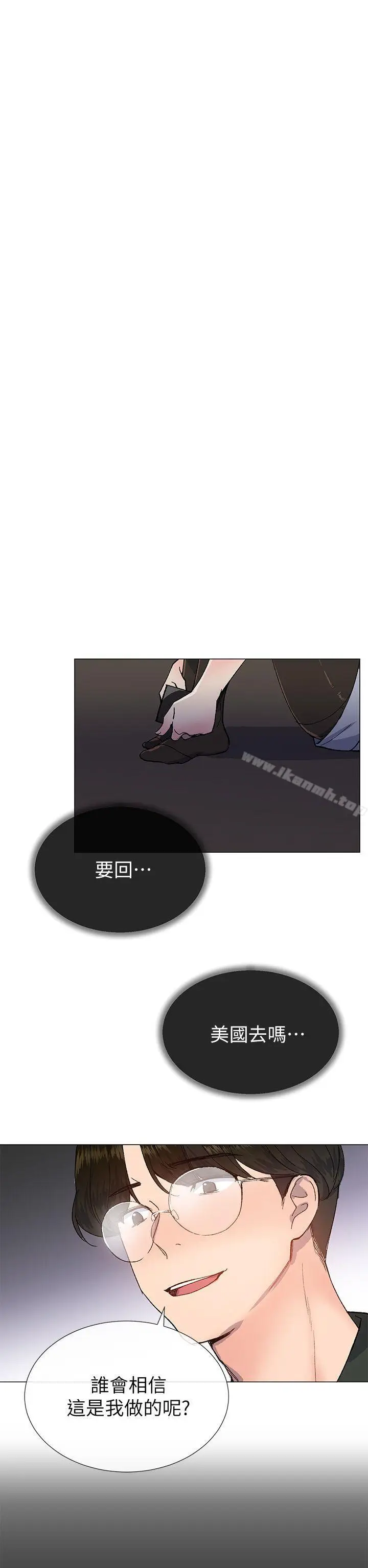 漫画《小一轮的纯爱女孩》第23话第19张图