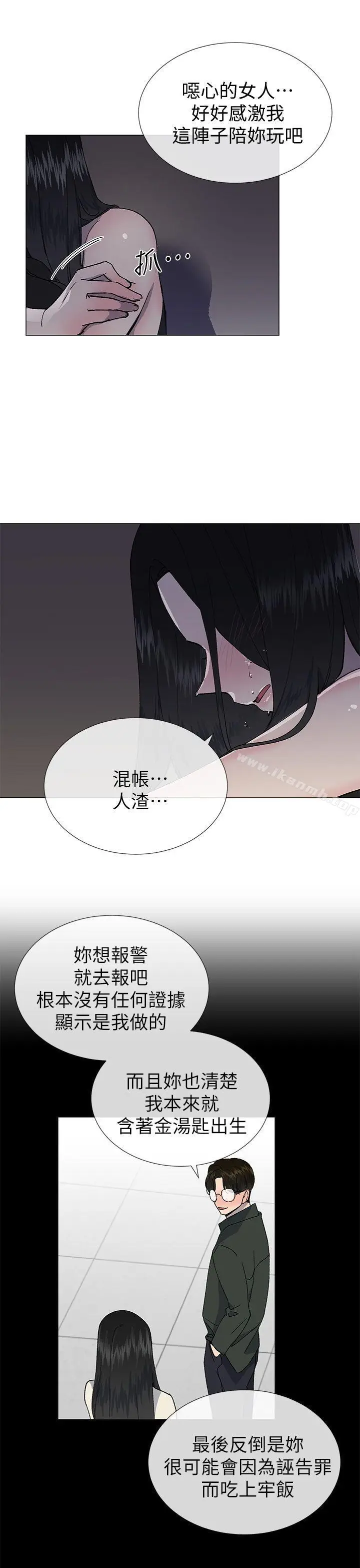 漫画《小一轮的纯爱女孩》第23话第21张图
