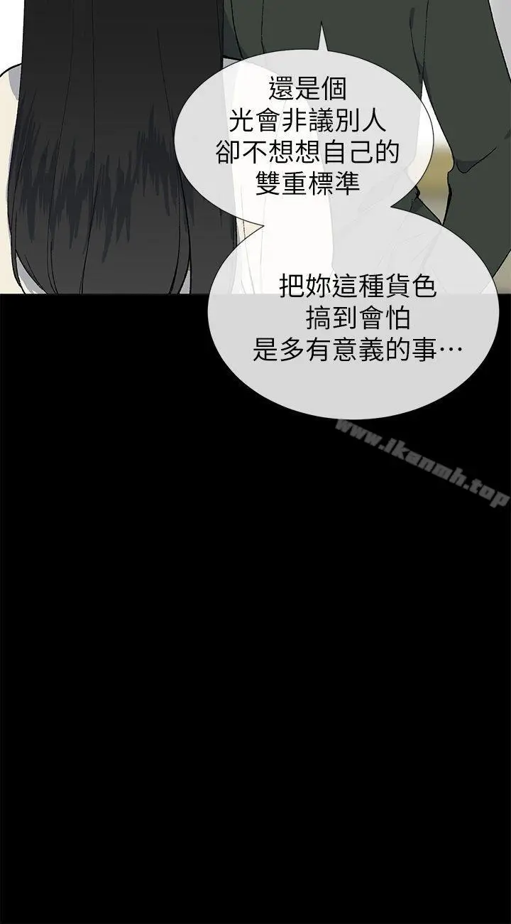 漫画《小一轮的纯爱女孩》第23话第23张图