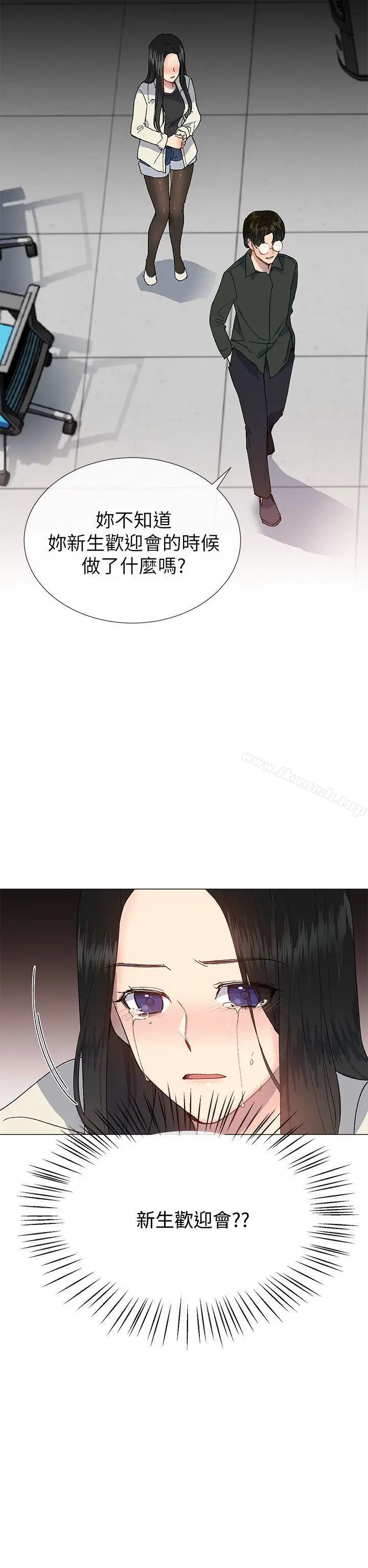 漫画《小一轮的纯爱女孩》第23话第25张图
