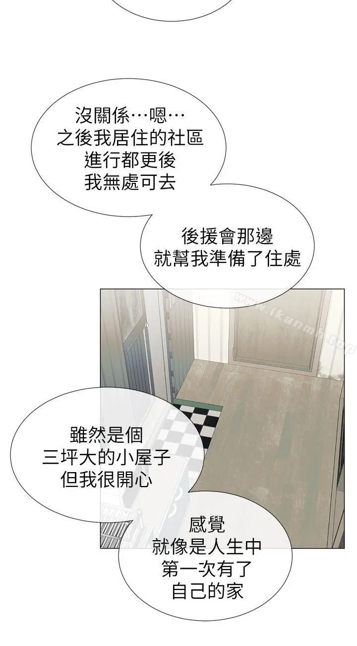 漫画《小一轮的纯爱女孩》第23话第3张图