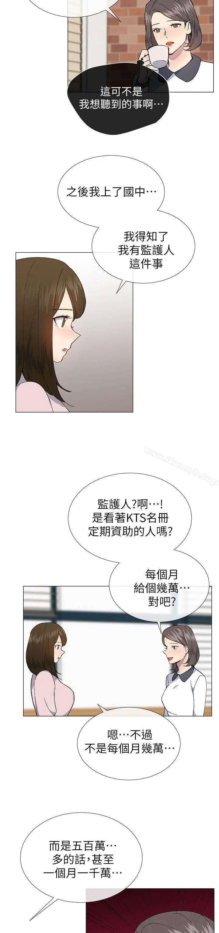 漫画《小一轮的纯爱女孩》第23话第5张图
