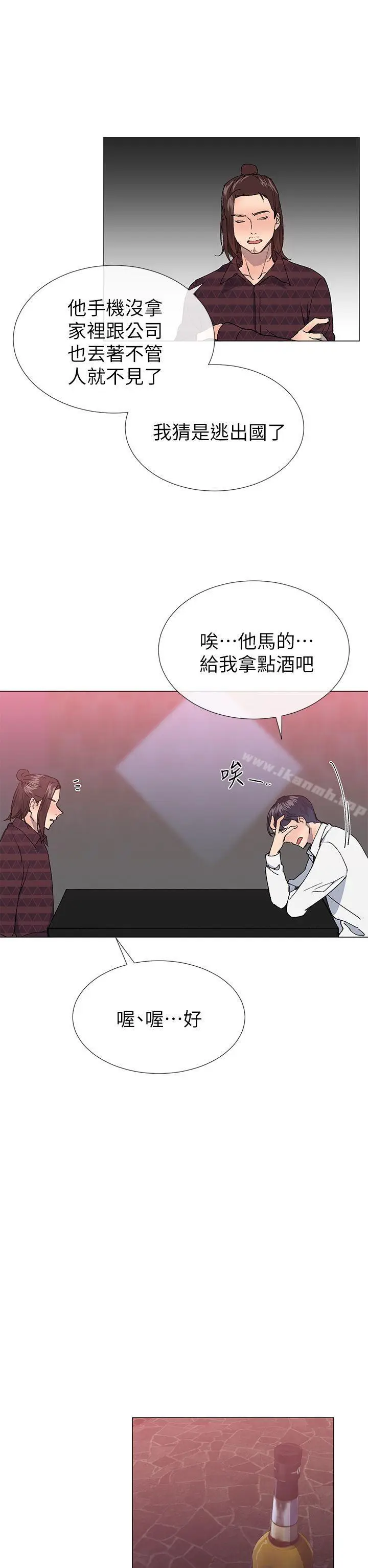 漫画《小一轮的纯爱女孩》第24话第11张图